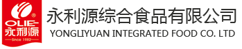 老品系列-福建省南安永利源綜合食品有限公司
